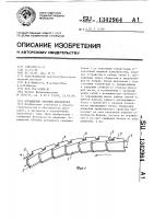 Ограждение обочины автодороги Ограждение обочины автодороги