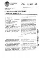 Способ обработки поверхности легированных сталей Способ обработки поверхности легированных сталей