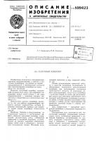 Ленточный конвейер Ленточный конвейер