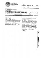 Способ определения тяжести асфиксии новорожденного Способ определения тяжести асфиксии новорожденного