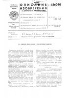 Способ получения гексахлорбутадиена Способ получения гексахлорбутадиена
