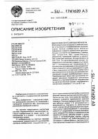 Пневматический выключатель Пневматический выключатель