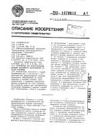 Устройство для предупреждения падения подземного оборудования на забой скважины Устройство для предупреждения падения подземного оборудования на забой скважины