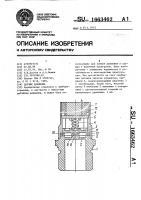 Устройство для измерения давления Устройство для измерения давления