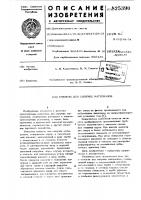 Емкость для сыпучих материалов Емкость для сыпучих материалов
