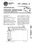 Устройство для измерения углов Устройство для измерения углов