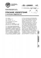 Вихретоковый преобразователь Вихретоковый преобразователь