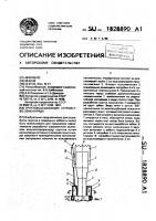 Грунтовсасывающее устройство земснаряда Грунтовсасывающее устройство земснаряда