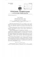 Аэродинамические весы Аэродинамические весы