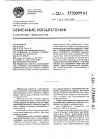 Нососная установка Нососная установка