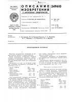 Прокладочный материал Прокладочный материал