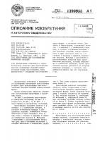 Пресс-форма для изготовления полимерных изделий Пресс-форма для изготовления полимерных изделий