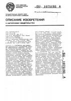 Устройство для измерения добротности и резонансной емкости колебательных контуров Устройство для измерения добротности и резонансной емкости колебательных контуров