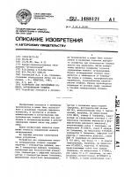 Устройство для определения момента затвердевания отливки Устройство для определения момента затвердевания отливки