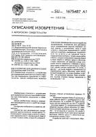Устройство для динамического зондирования грунтов Устройство для динамического зондирования грунтов