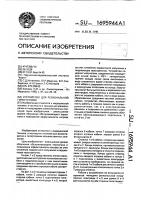 Устройство для региональной гипертермии Устройство для региональной гипертермии