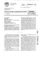 Тягово-сцепное устройство для легковых автомобилей Тягово-сцепное устройство для легковых автомобилей