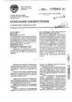 Связующее для изготовления минераловатных изделий Связующее для изготовления минераловатных изделий