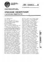 Фазосдвигающее устройство Фазосдвигающее устройство