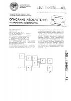Устройство для контроля колебаний скорости носителя магнитной записи Устройство для контроля колебаний скорости носителя магнитной записи