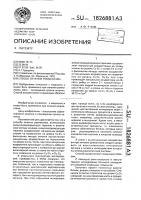 Способ лечения ревматизма Способ лечения ревматизма