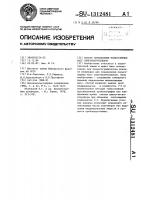 Способ определения молекулярных масс олигоизобутиленов Способ определения молекулярных масс олигоизобутиленов