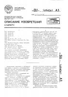 Способ получения акриламида Способ получения акриламида