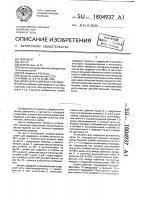 Штамп для надрезки и отгибки Штамп для надрезки и отгибки