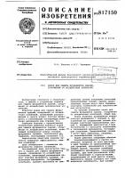Экран для защиты фундаментов зданий,сооружений ot воздействия колебаний Экран для защиты фундаментов зданий,сооружений ot воздействия колебаний