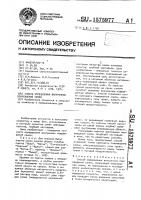 Способ определения внутренних повреждений семян Способ определения внутренних повреждений семян