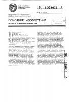 Приемное устройство Приемное устройство
