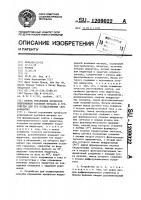Способ управления процессом непрерывной разливки металла и устройство для его осуществления (его варианты) Способ управления процессом непрерывной разливки металла и устройство для его осуществления (его варианты)