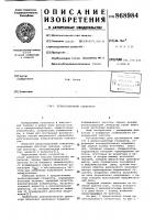 Релаксационный генератор Релаксационный генератор