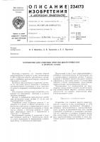 Устройство для гашения энергии швартующегося