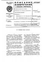Плавающая крыша резервуара Плавающая крыша резервуара