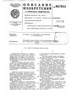 Способ получения окиси магния Способ получения окиси магния