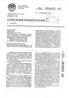 Интубационная трубка Интубационная трубка