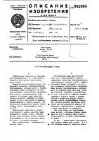 Круглоткацкий станок Круглоткацкий станок