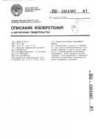 Способ получения содержимого лакуны Способ получения содержимого лакуны