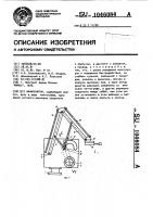 Манипулятор Манипулятор
