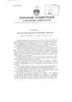 Способ изготовления бензиновых емкостей Способ изготовления бензиновых емкостей