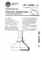 Душевая насадка Душевая насадка