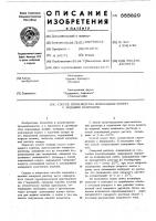Способ производства шоколадных конфет с жидкими начинками Способ производства шоколадных конфет с жидкими начинками