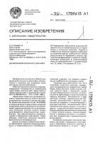 Механизм коленного шарнира Механизм коленного шарнира