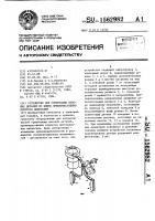Устройство для ориентации плоских деталей по ключу, преимущественно корпусов микросхем Устройство для ориентации плоских деталей по ключу, преимущественно корпусов микросхем