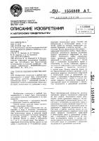 Способ оценки качества корма Способ оценки качества корма