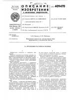 Правильно-растяжная машина Правильно-растяжная машина