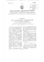 Способ количественного определения йода Способ количественного определения йода