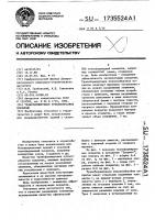 Трансформируемое куполообразное покрытие Трансформируемое куполообразное покрытие