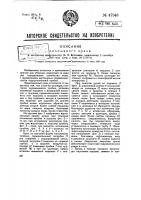 Промывной кран Промывной кран